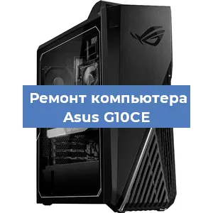 Замена видеокарты на компьютере Asus G10CE в Тюмени